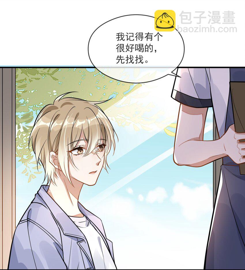 005 招蜂引蝶赵冠宇-第5话