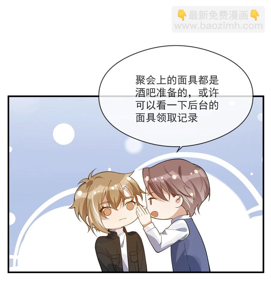 042 神秘的面具男-第35话