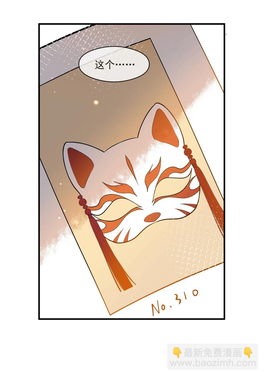 042 神秘的面具男-第35话