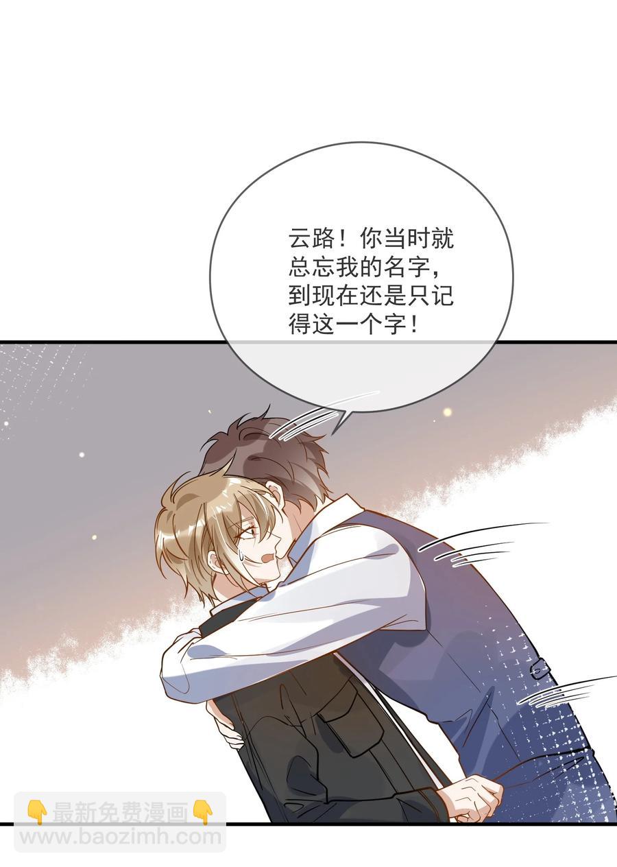 042 神秘的面具男-第35话