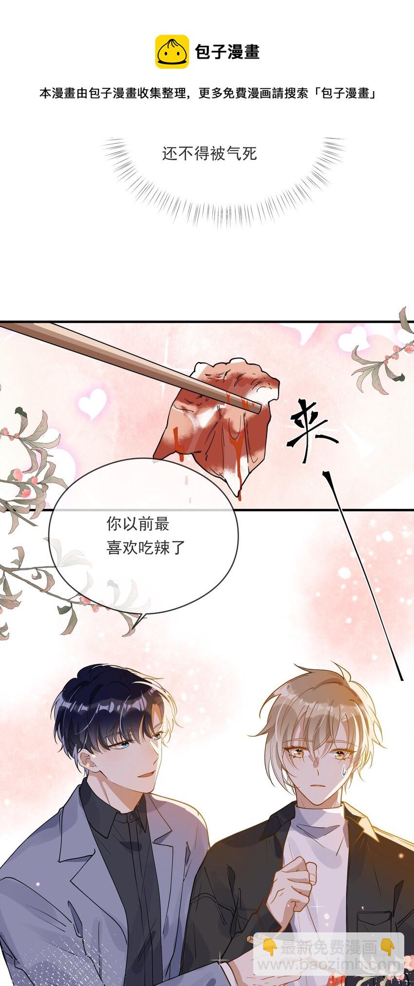 046 重聚一堂-第39话