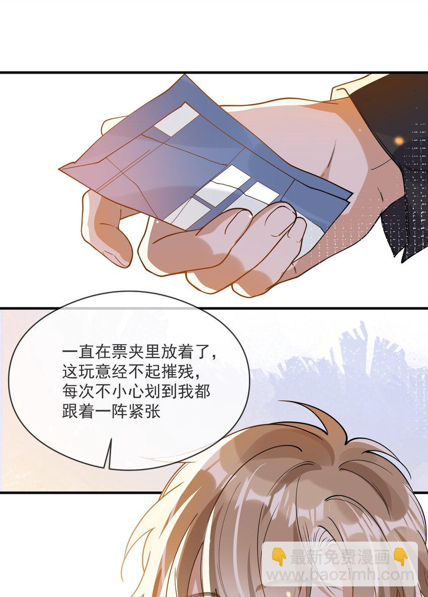 048 迟来的你-第41话