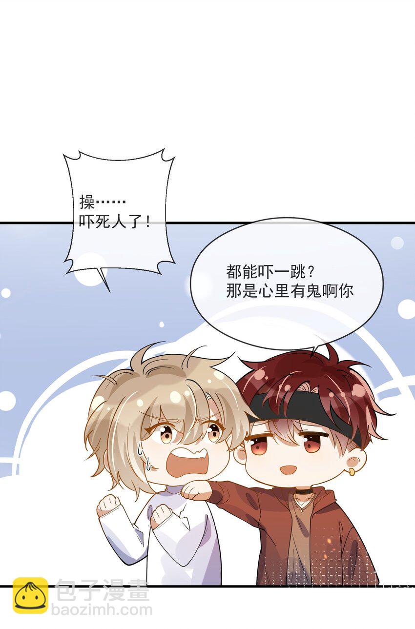 050 心里有鬼-第43话