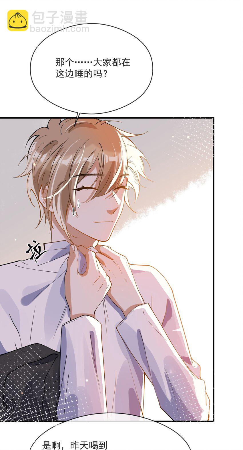 050 心里有鬼-第43话