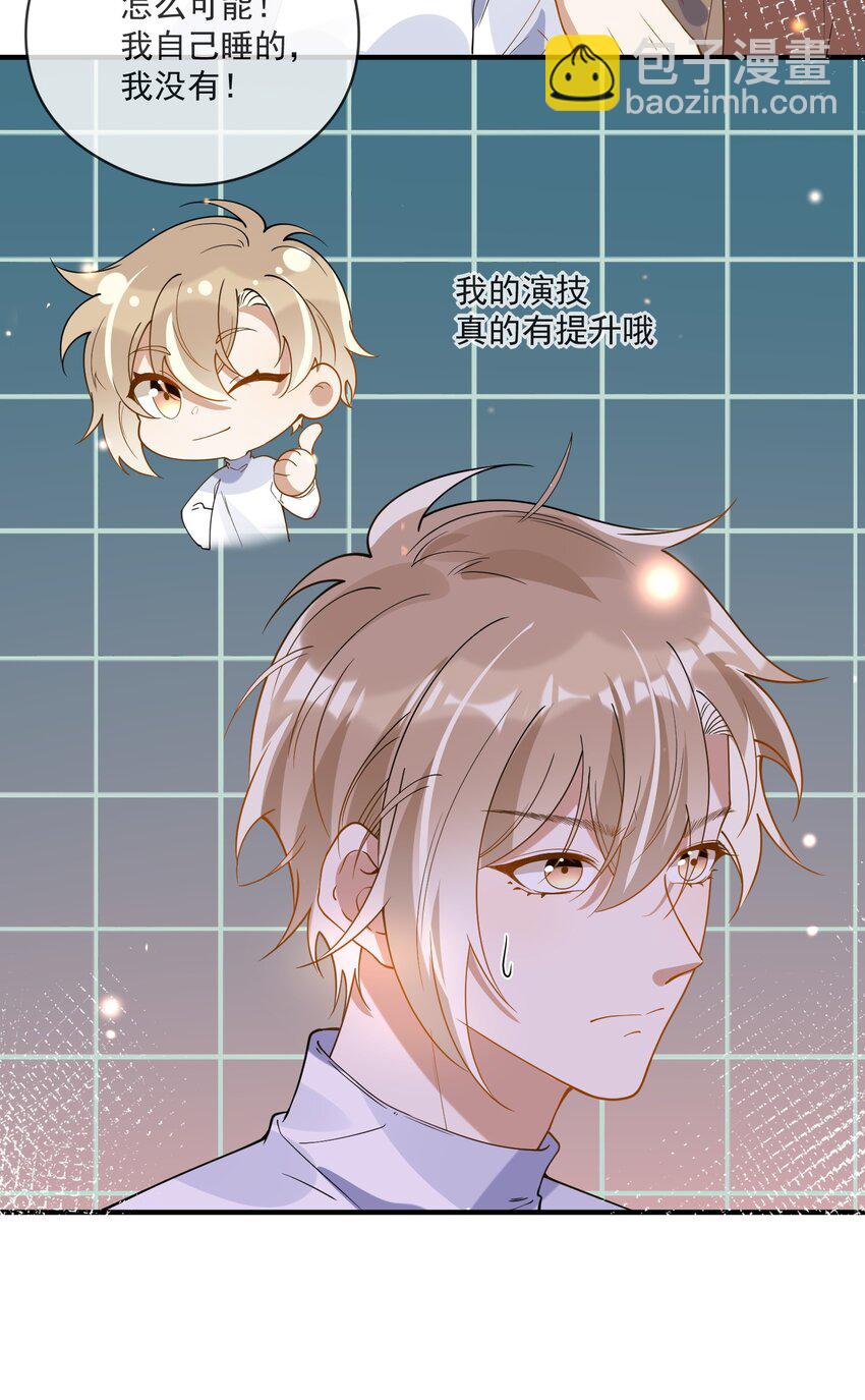 050 心里有鬼-第43话