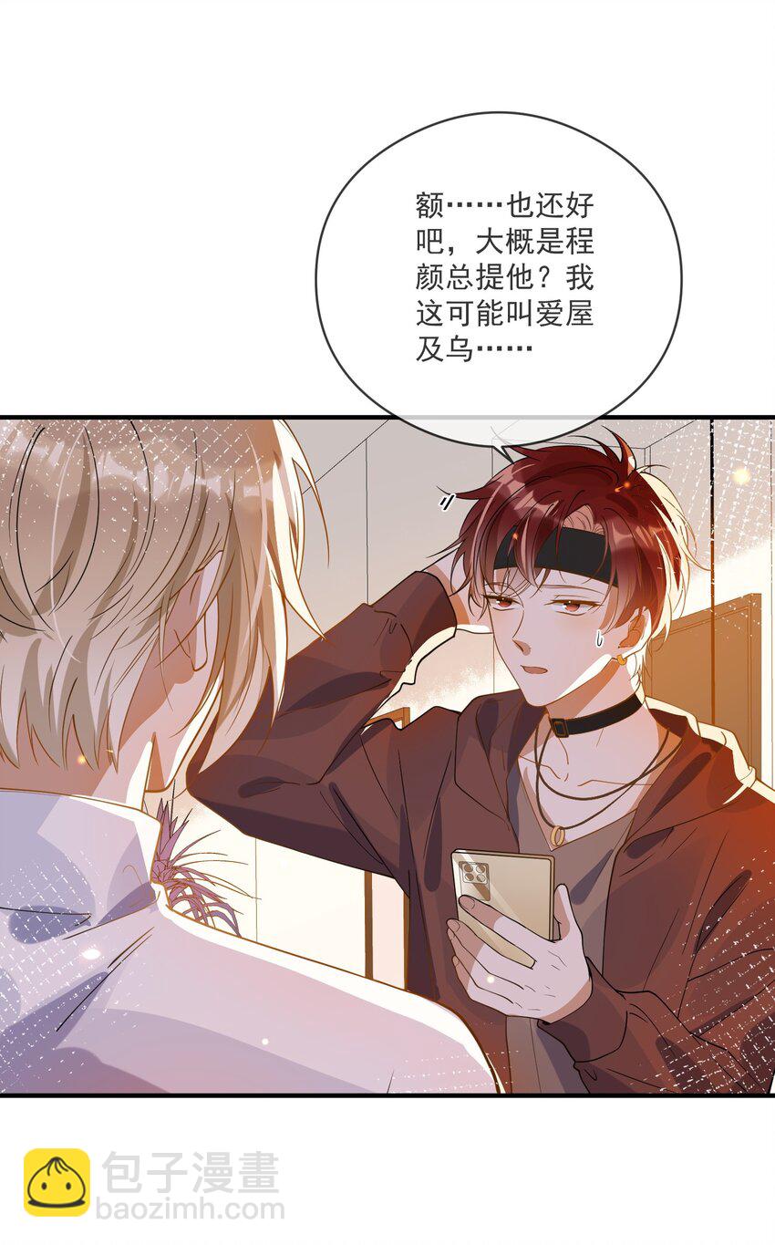 050 心里有鬼-第43话