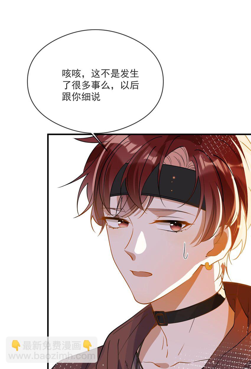 050 心里有鬼-第43话