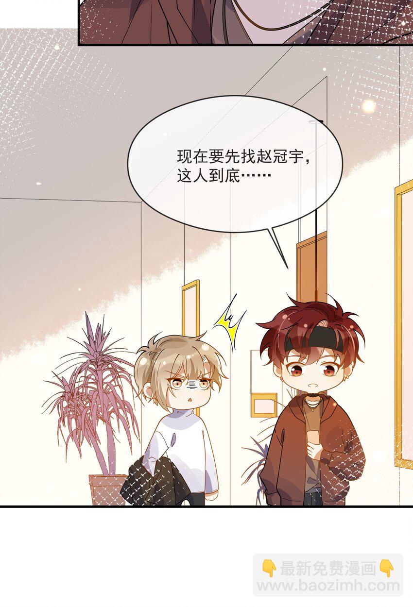 050 心里有鬼-第43话