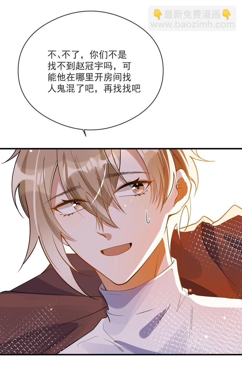 050 心里有鬼-第43话