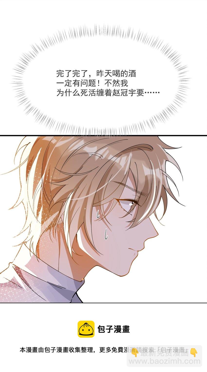 050 心里有鬼-第43话