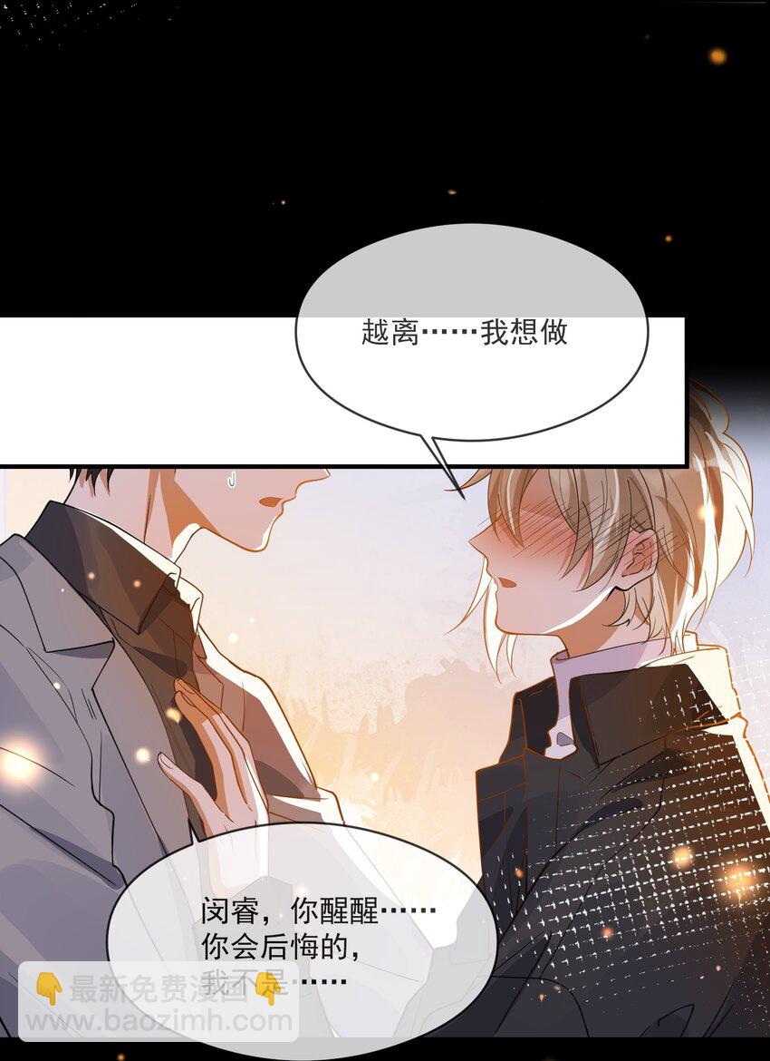 050 心里有鬼-第43话