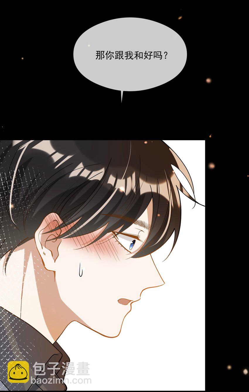 050 心里有鬼-第43话