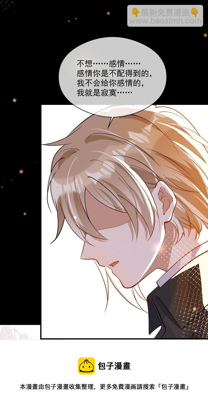 050 心里有鬼-第43话