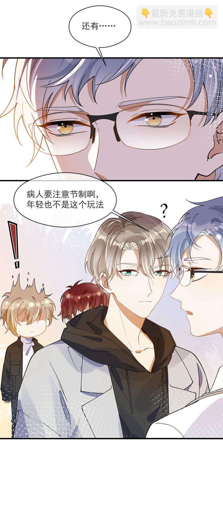 052 年轻人，注意节制-第45话