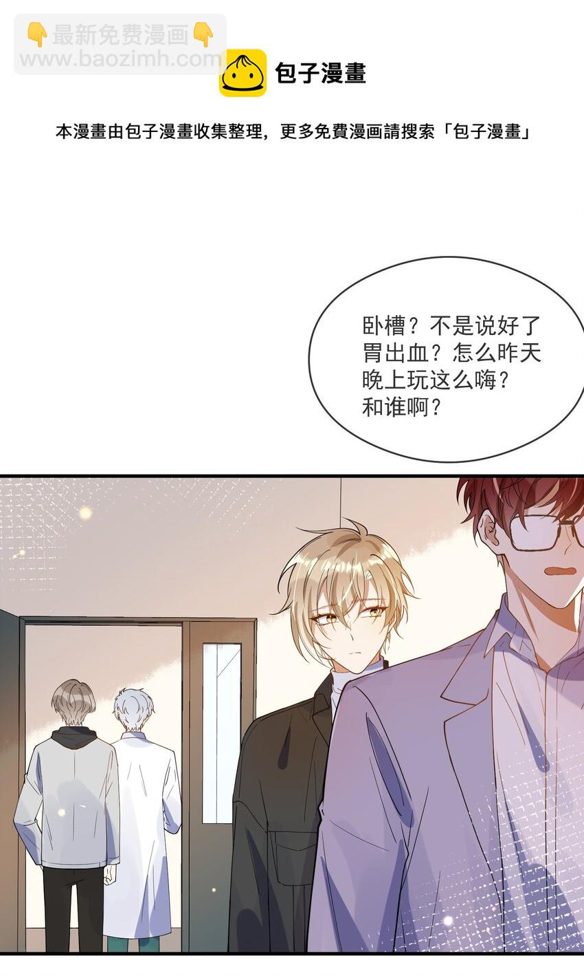 052 年轻人，注意节制-第45话