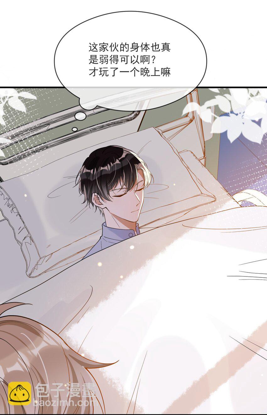 052 年轻人，注意节制-第45话