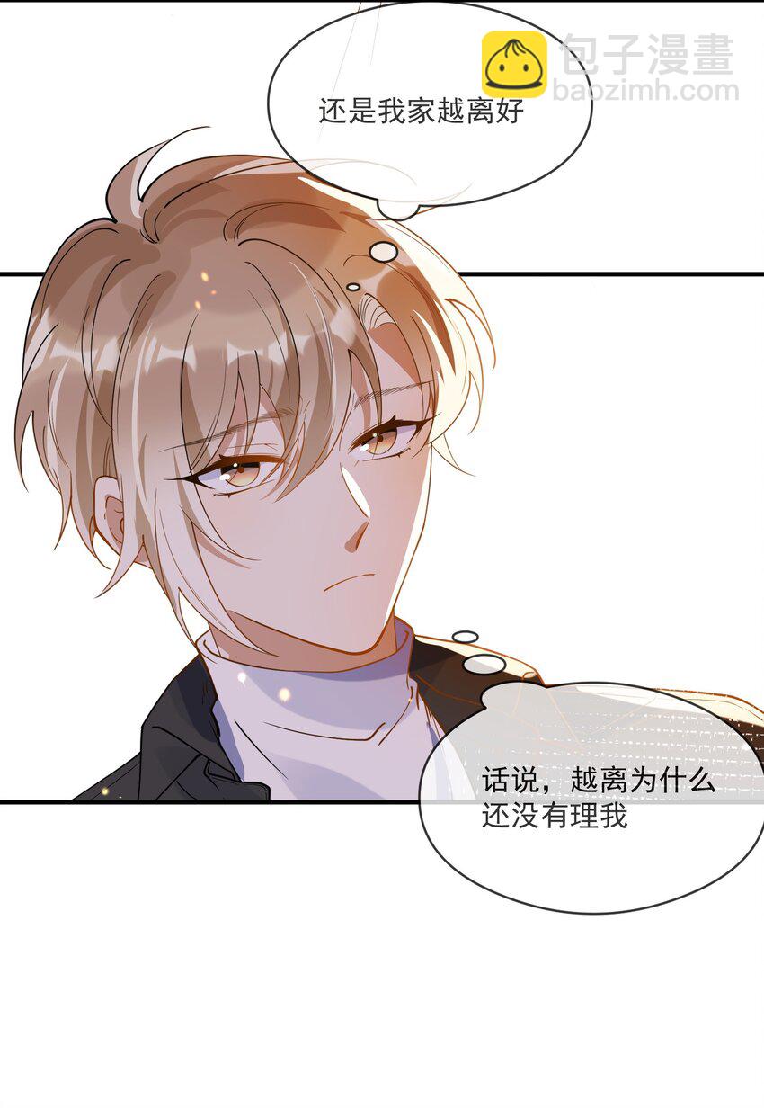 052 年轻人，注意节制-第45话