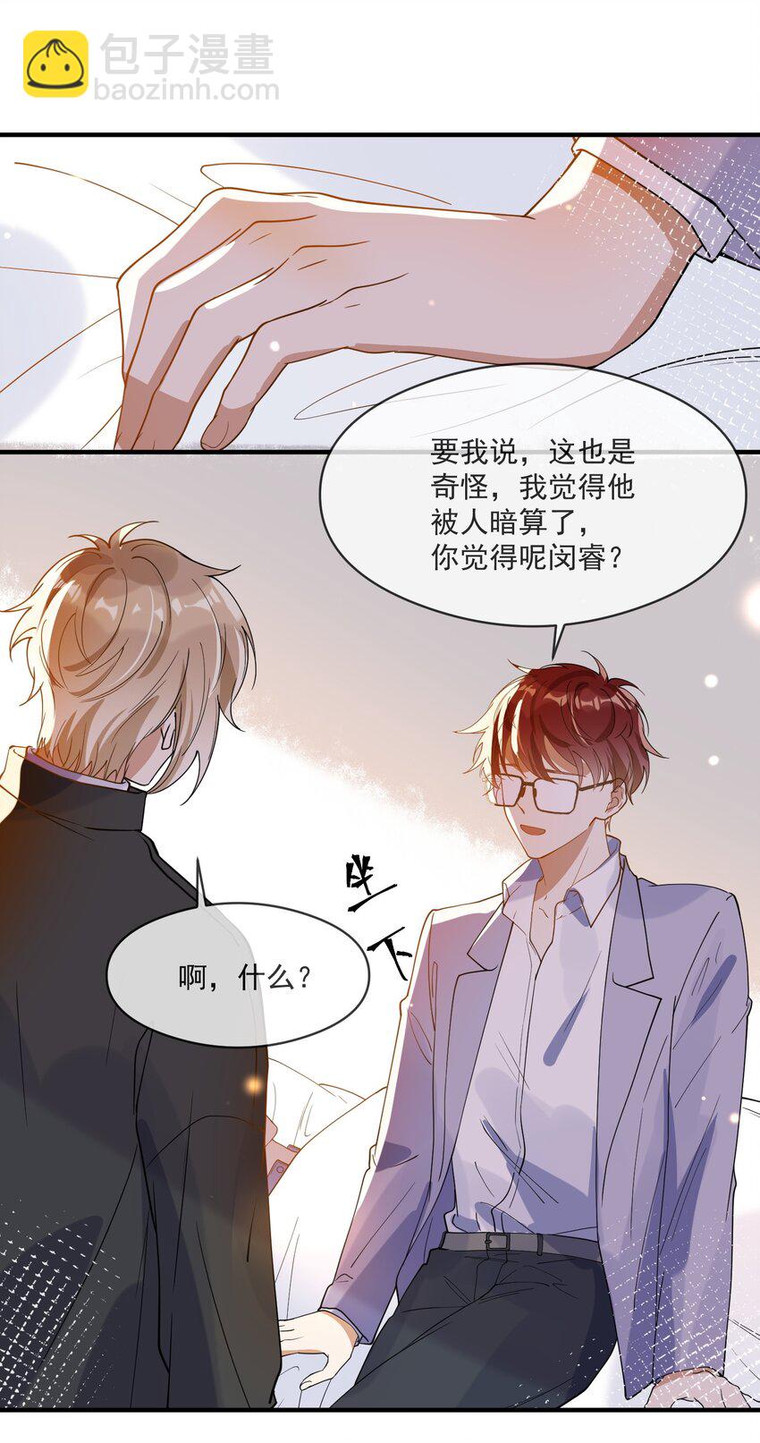 052 年轻人，注意节制-第45话