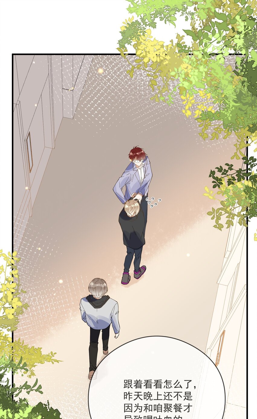 052 年轻人，注意节制-第45话