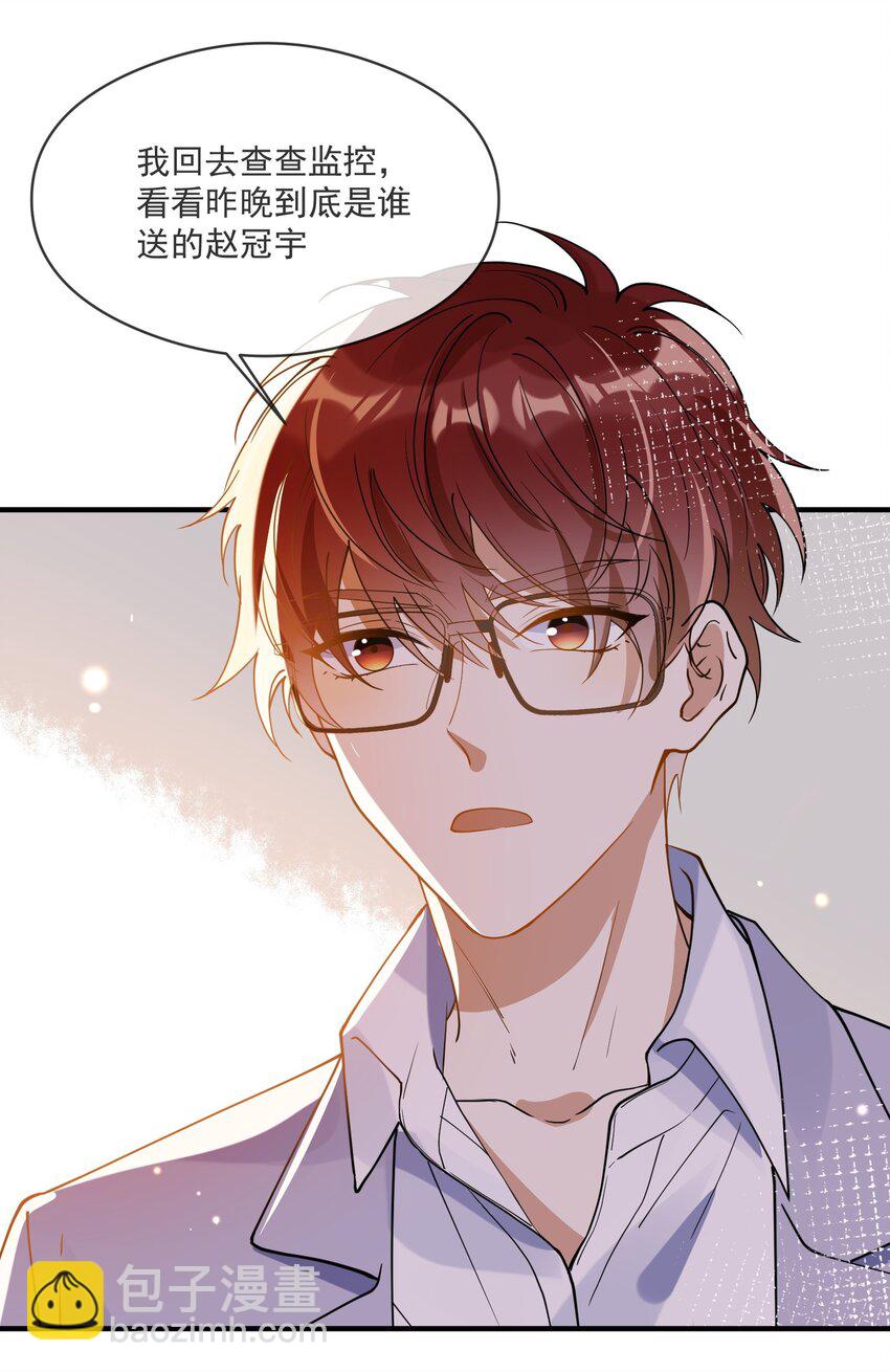 052 年轻人，注意节制-第45话