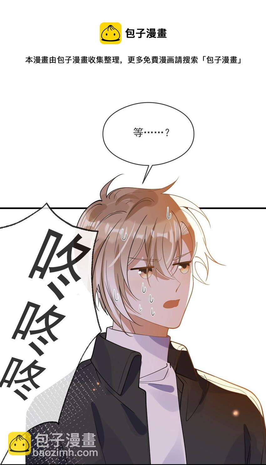 052 年轻人，注意节制-第45话