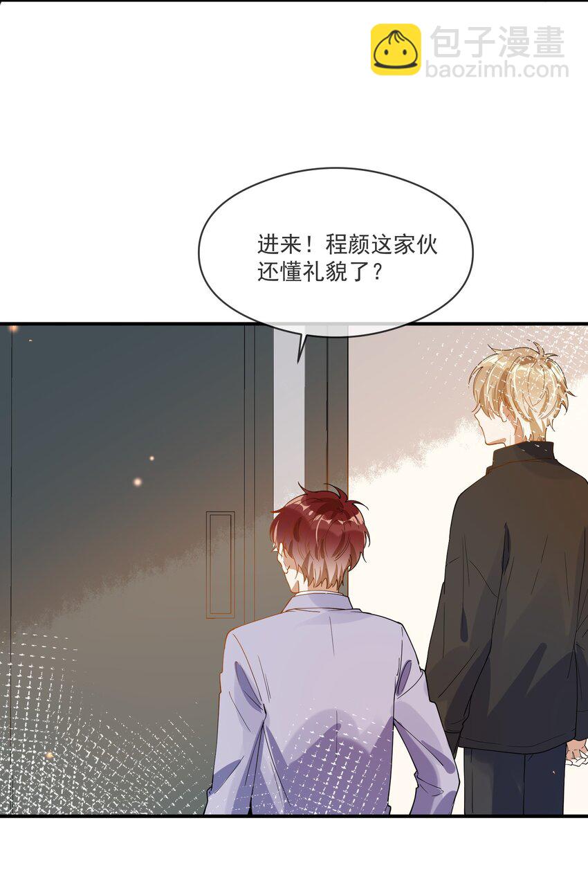 052 年轻人，注意节制-第45话