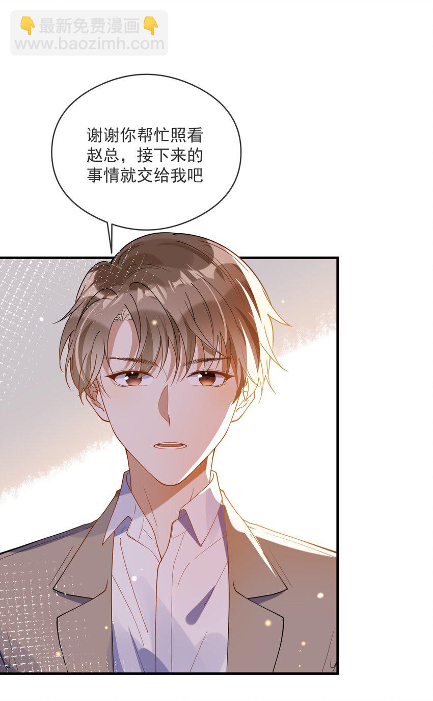 052 年轻人，注意节制-第45话