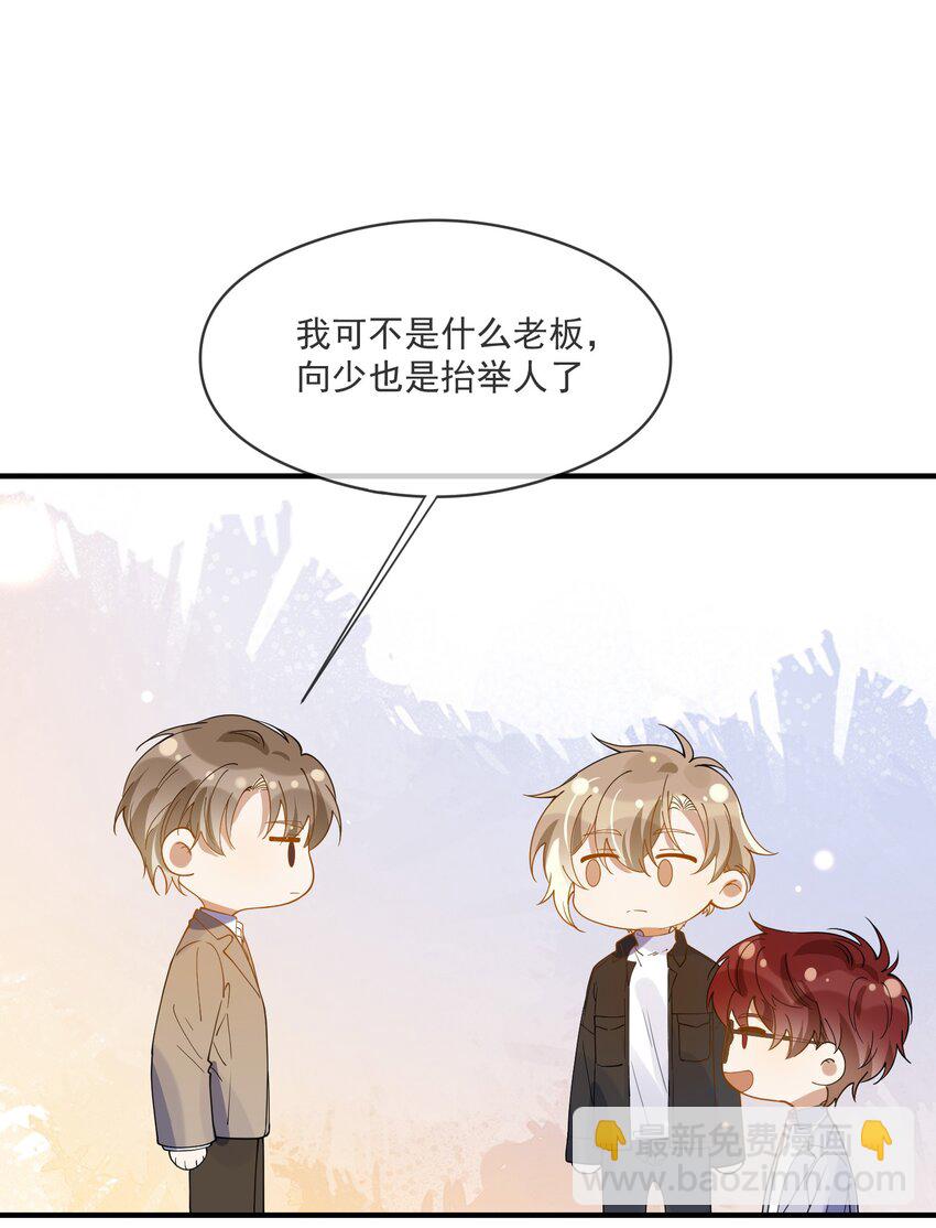 052 年轻人，注意节制-第45话