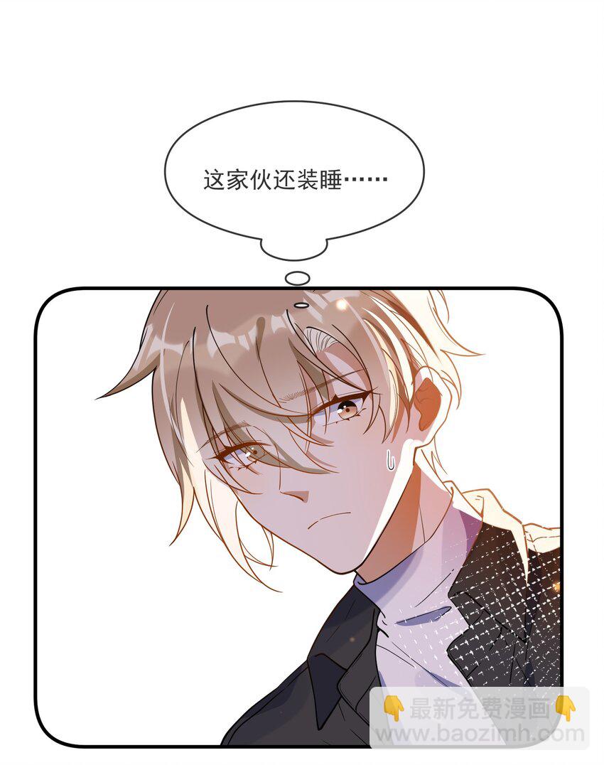 052 年轻人，注意节制-第45话