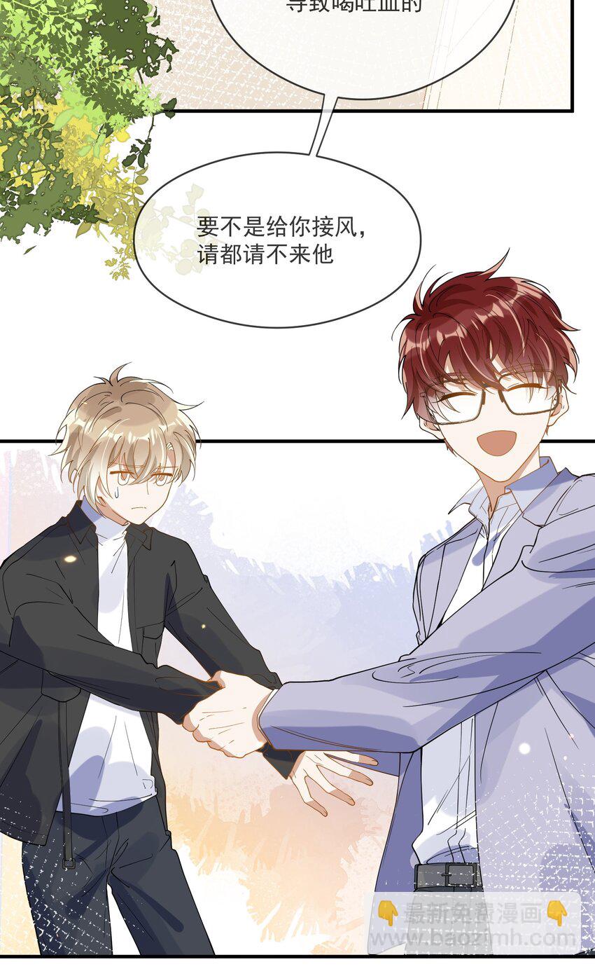 052 年轻人，注意节制-第45话