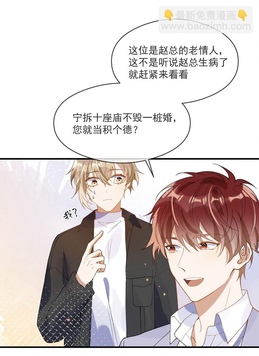 052 年轻人，注意节制-第45话