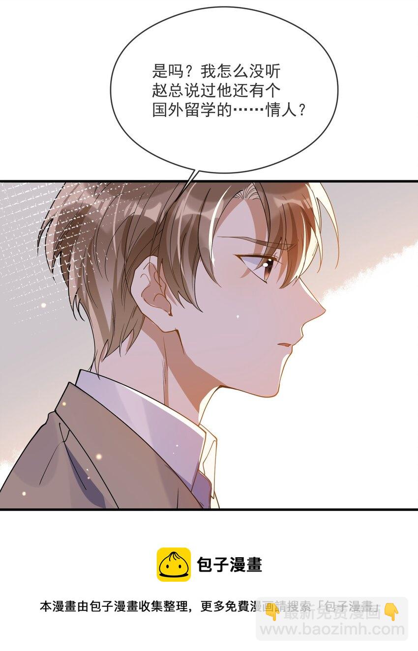 052 年轻人，注意节制-第45话