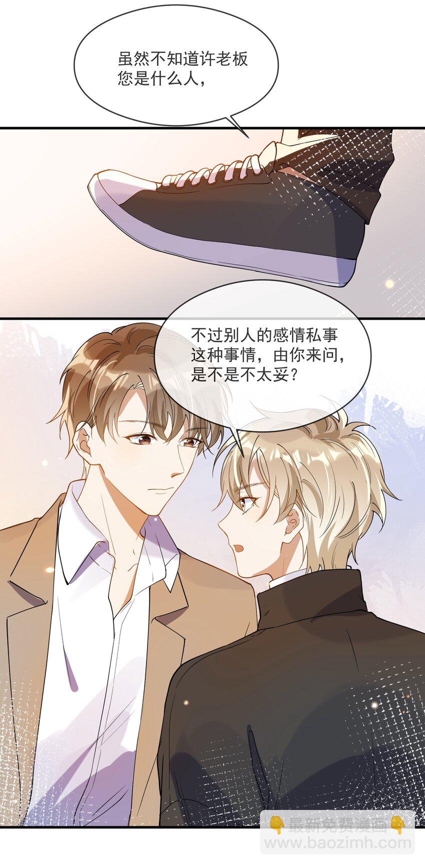 052 年轻人，注意节制-第45话