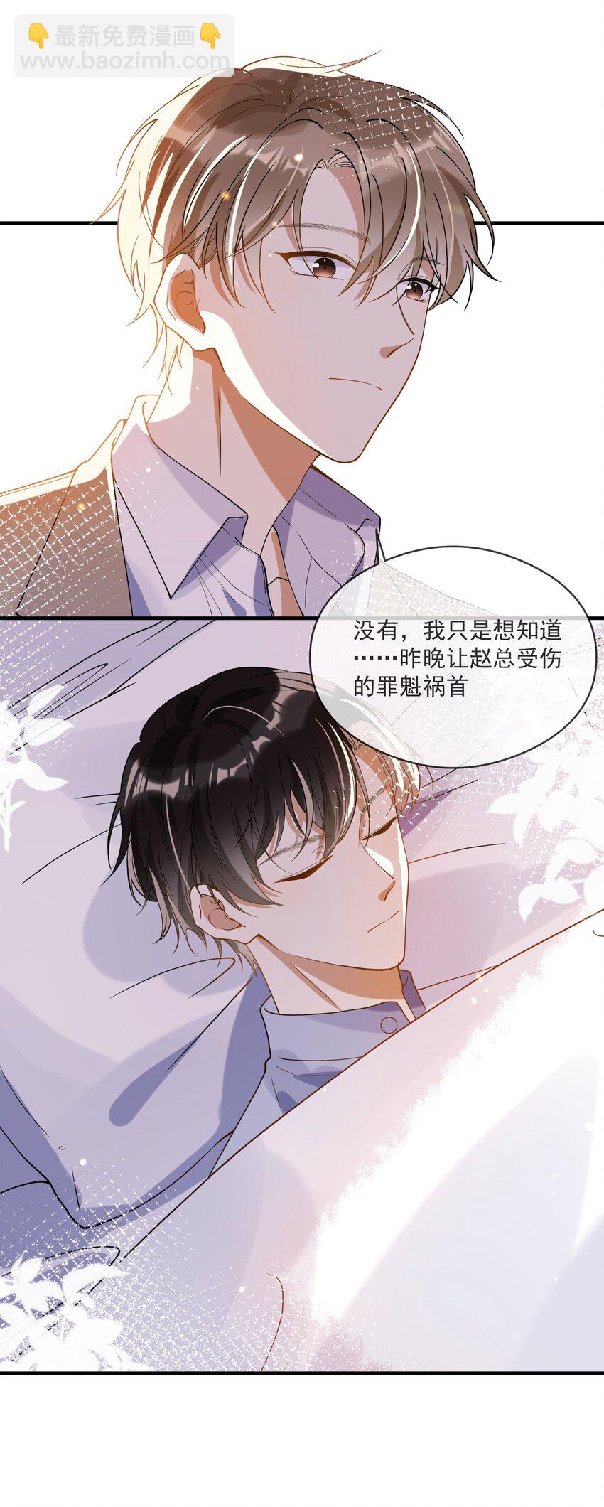 052 年轻人，注意节制-第45话