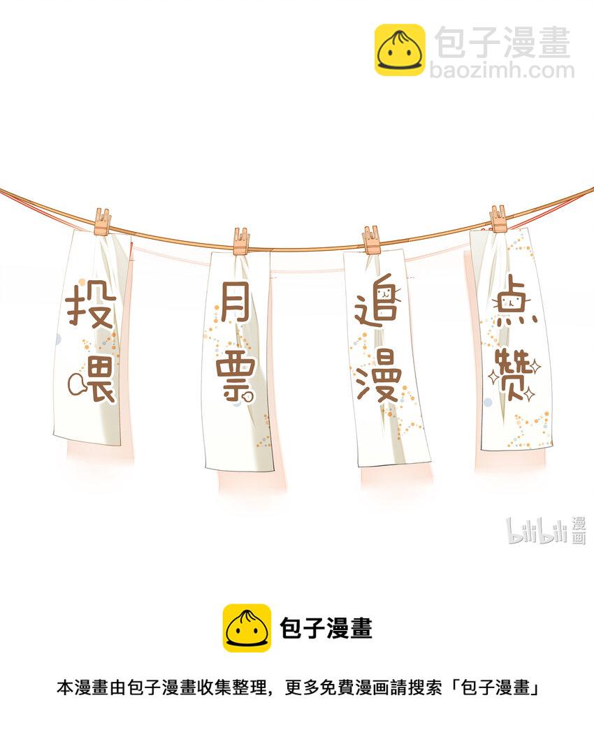 052 年轻人，注意节制-第45话