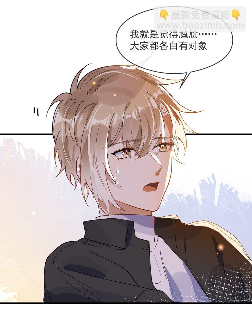 052 年轻人，注意节制-第45话