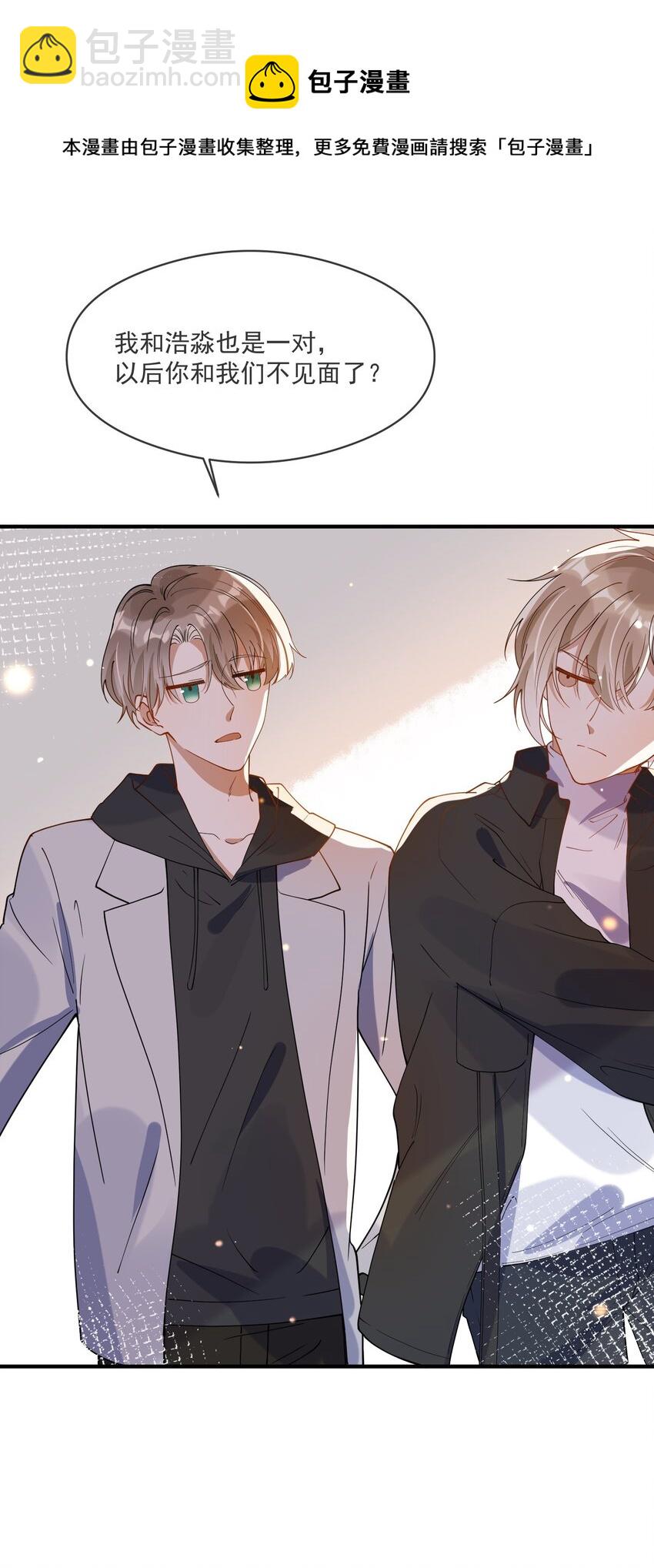 052 年轻人，注意节制-第45话