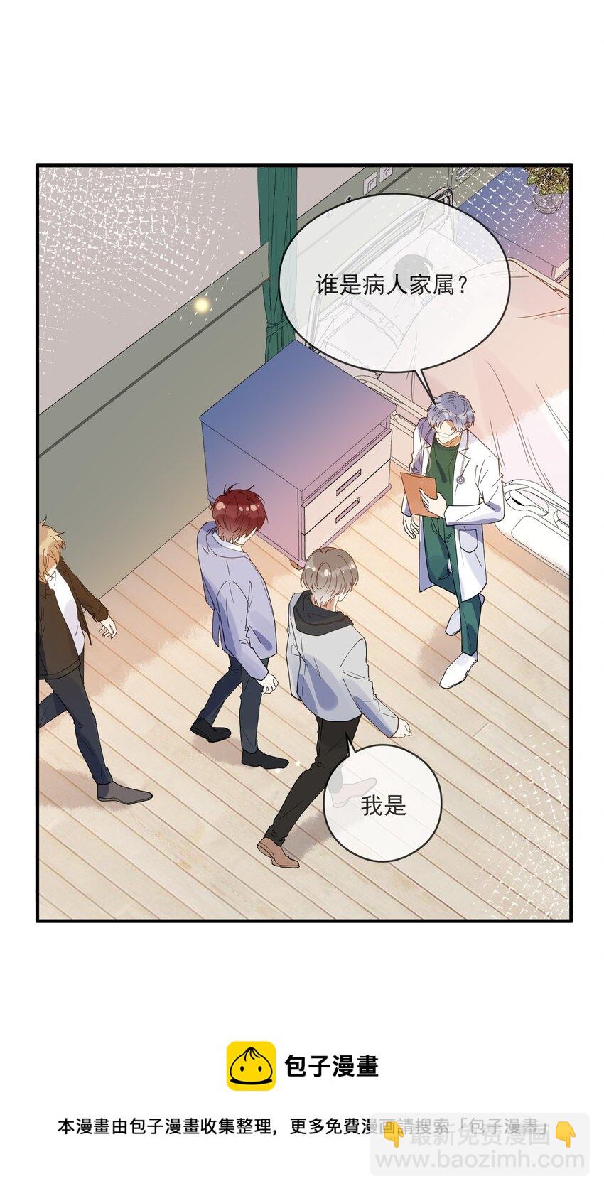 052 年轻人，注意节制-第45话