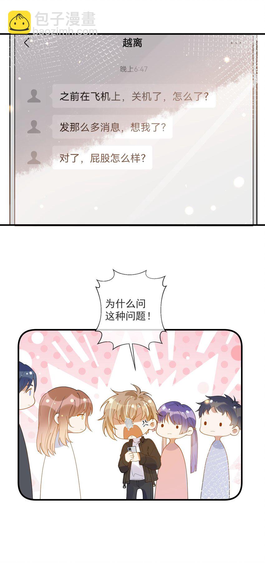 054 原谅的理由-第47话