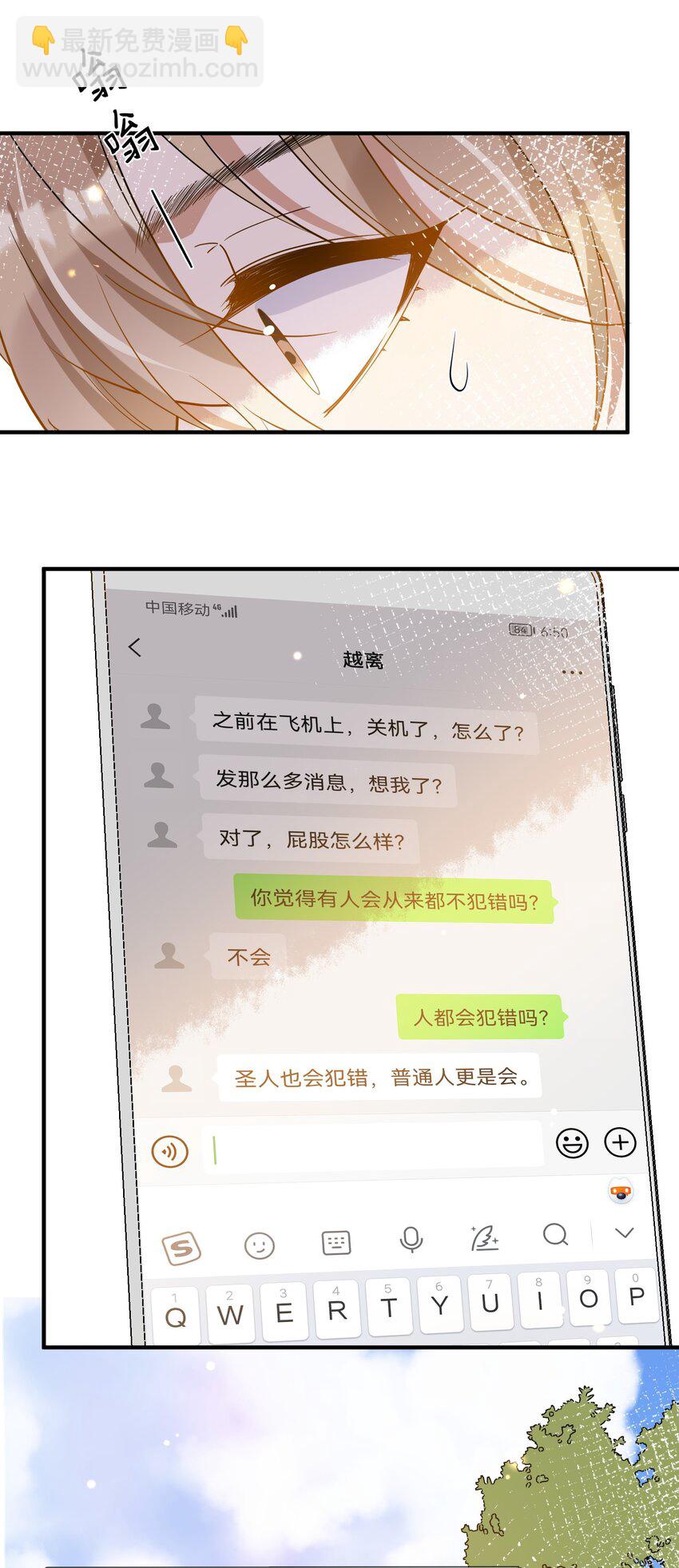 054 原谅的理由-第47话