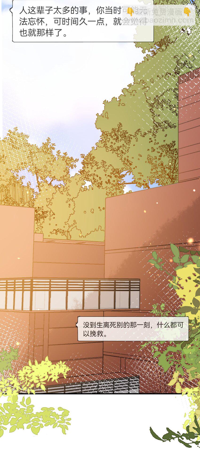 054 原谅的理由-第47话