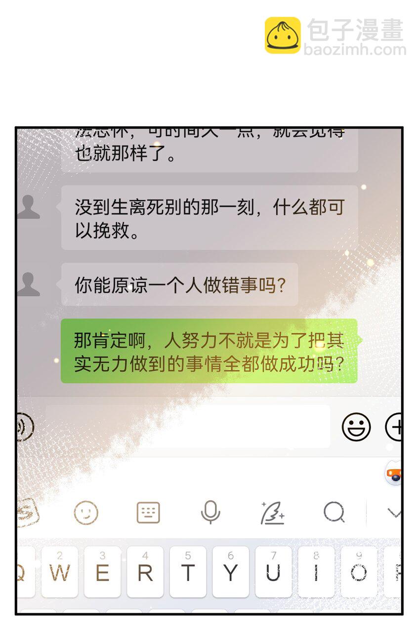 054 原谅的理由-第47话