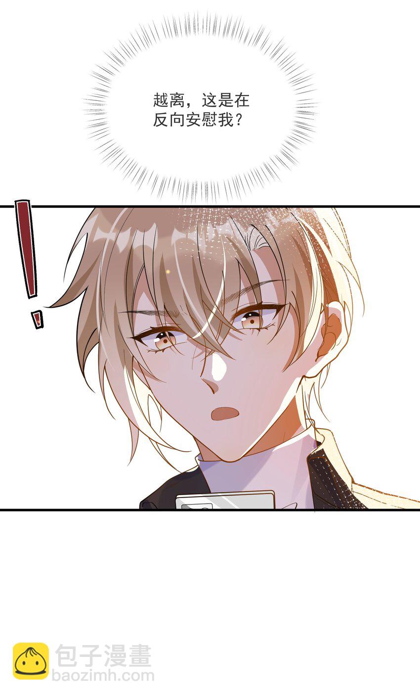 054 原谅的理由-第47话