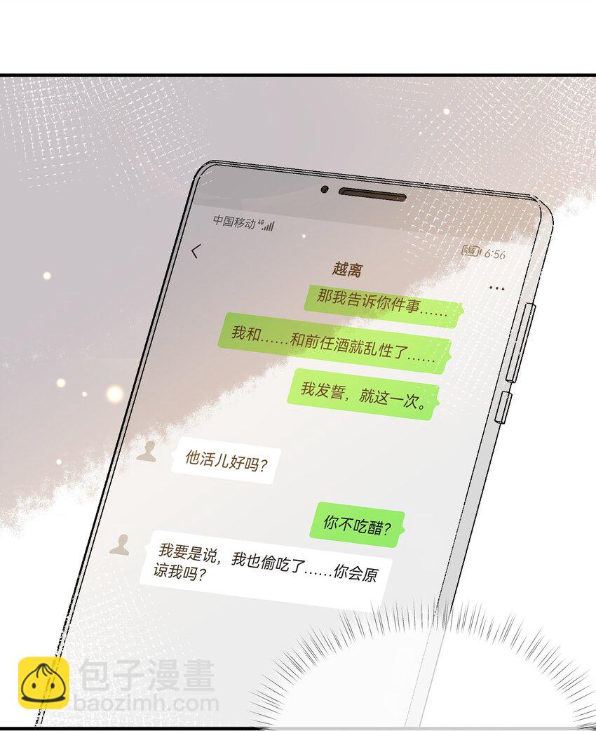 054 原谅的理由-第47话