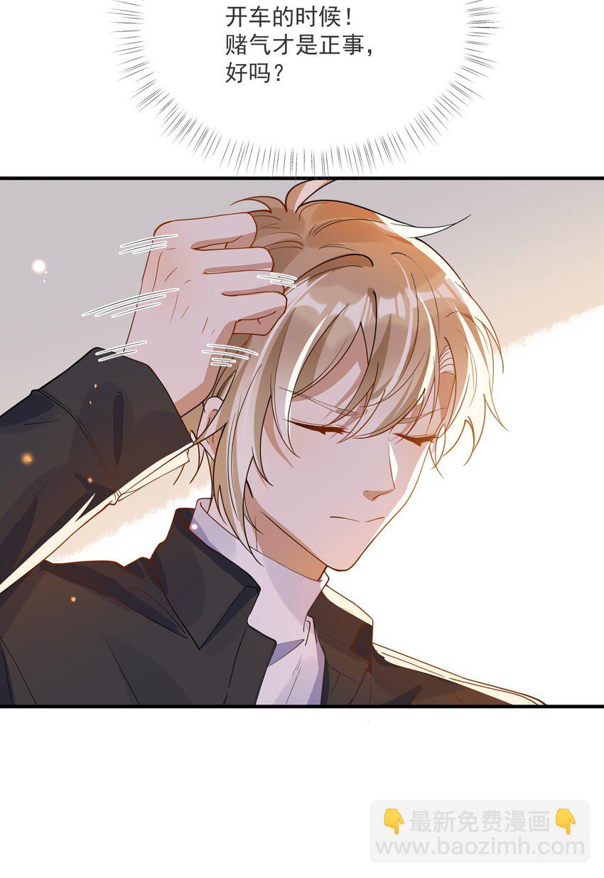 056 三个人的夜晚-第49话