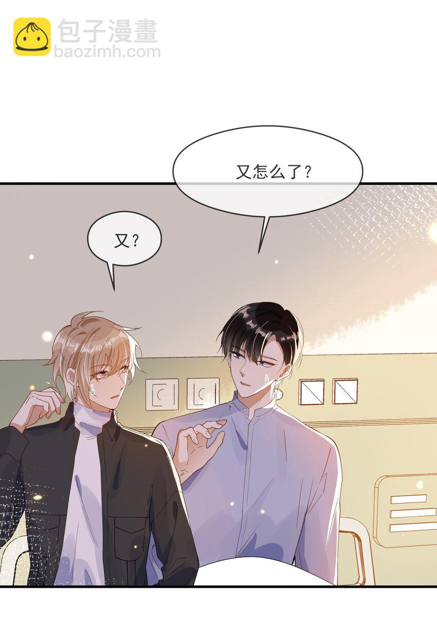 056 三个人的夜晚-第49话