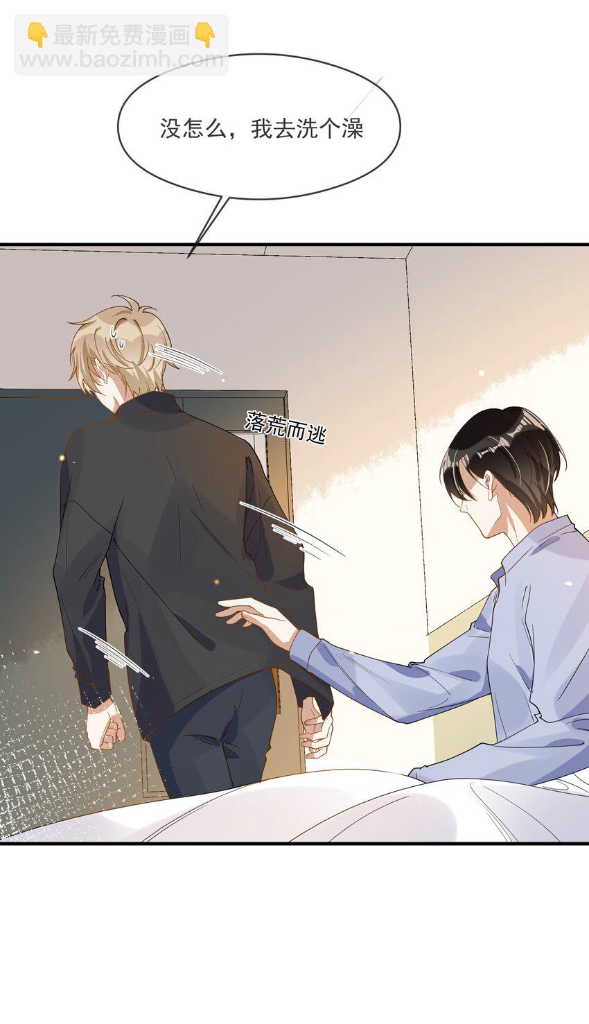 056 三个人的夜晚-第49话