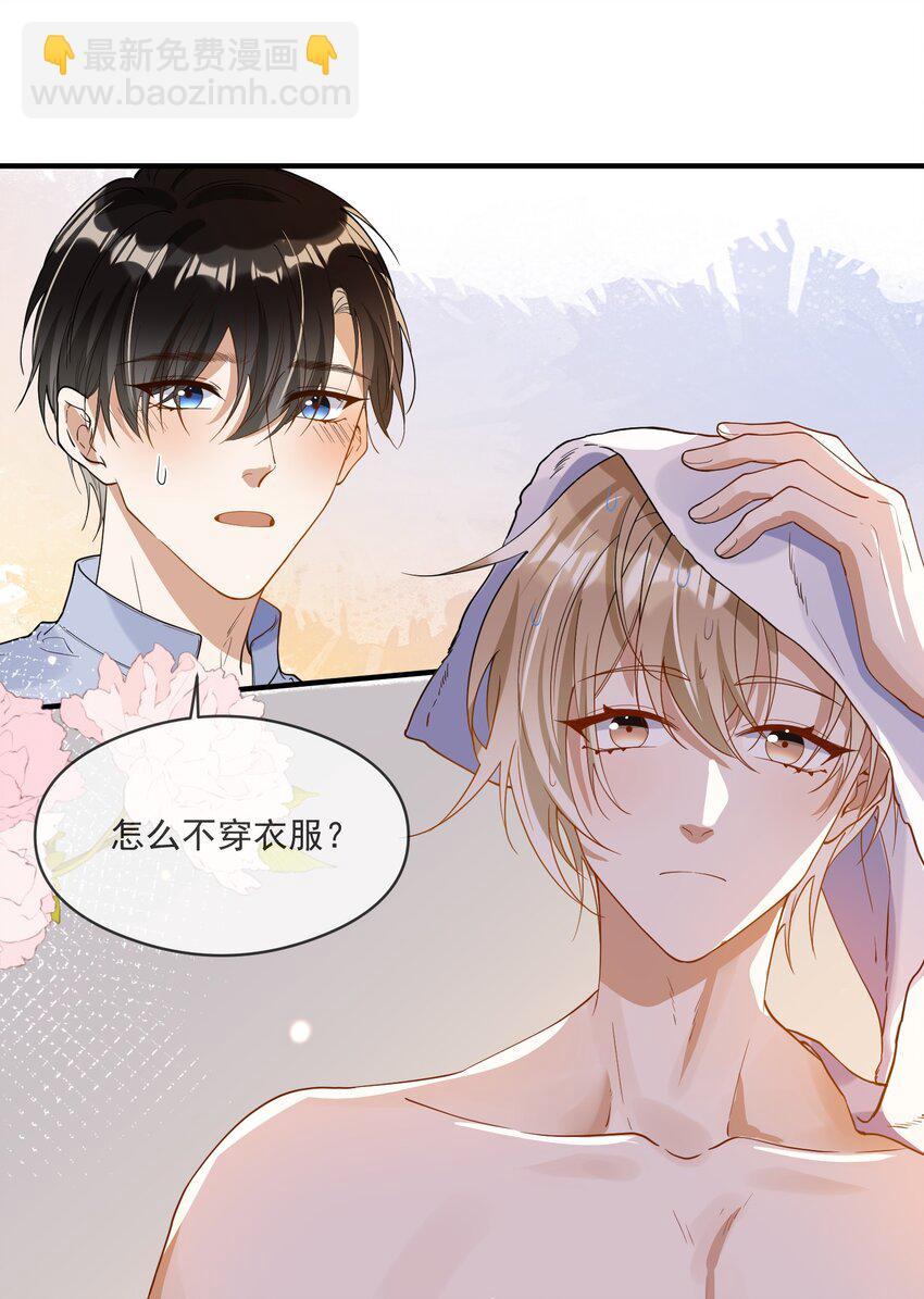 056 三个人的夜晚-第49话