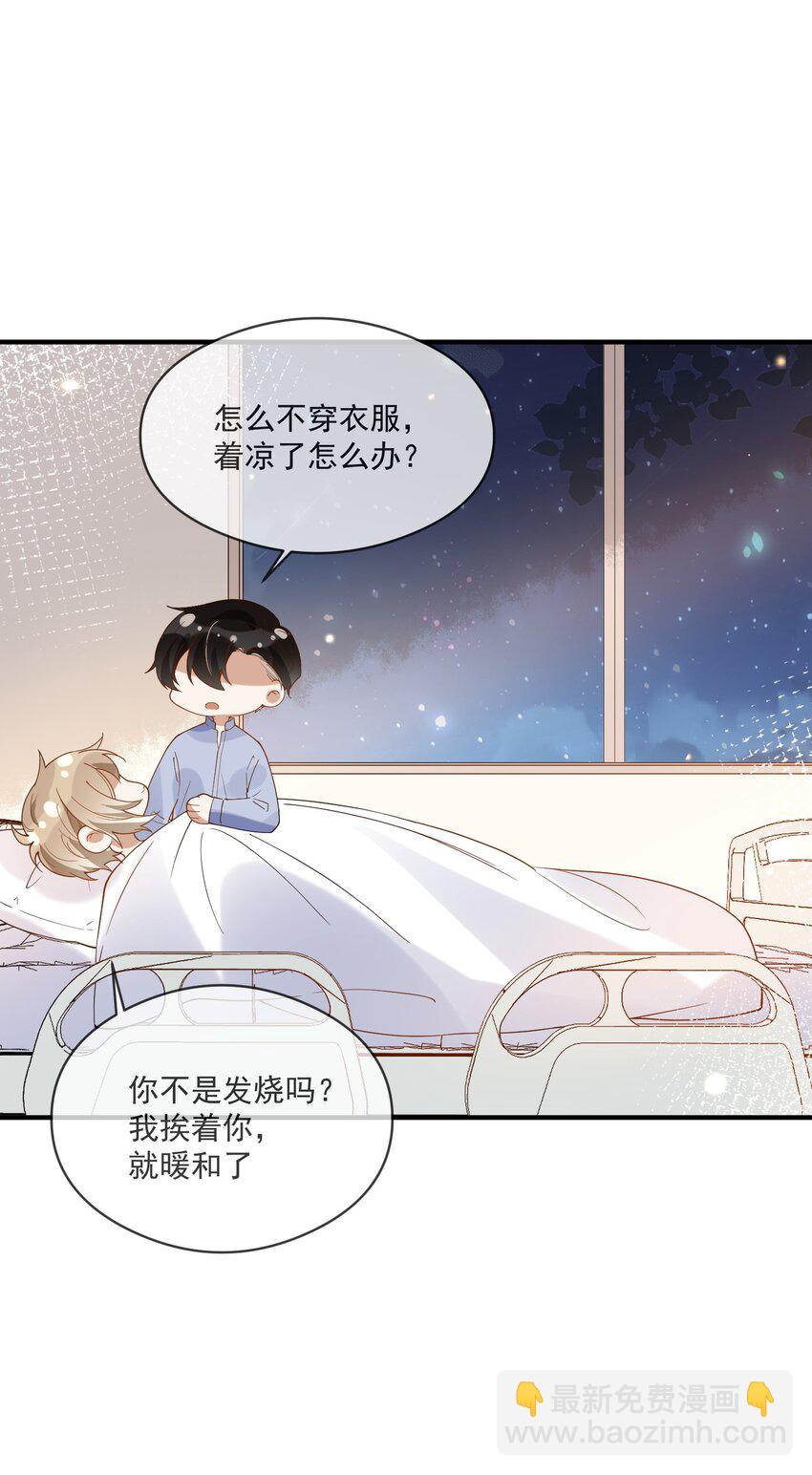 056 三个人的夜晚-第49话