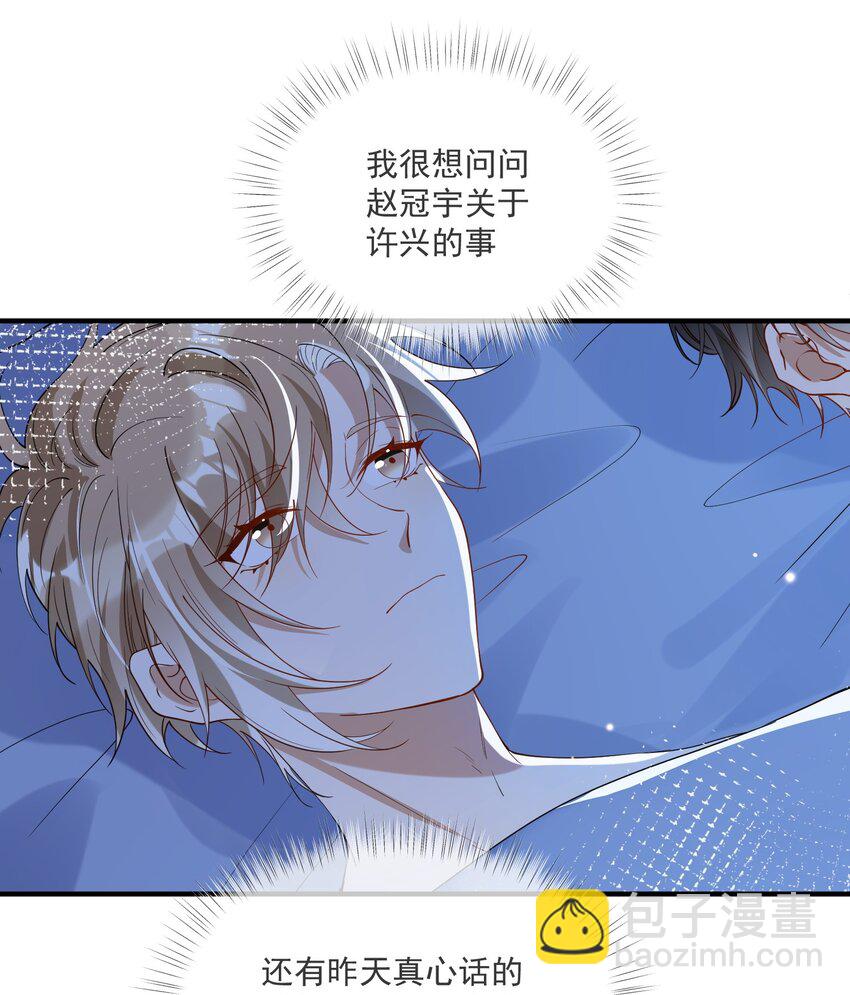 056 三个人的夜晚-第49话